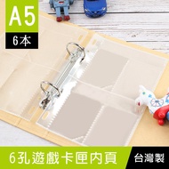 < Happy Bird > Zhuyou PC-30057 A5/25K 6-Hole Game Cassette Inner Page-5 Sheets (6 Books In) Price: