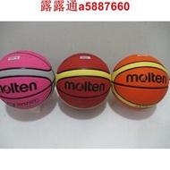 2022奧運指定品牌 MOLTEN 籃球 耐磨 3色 6號球 亮橘 深橘 粉色 BGR6D