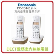樂聲牌 - 杏色 樂聲牌 子母機 KX-TG1612HKR DECT數碼室內無線電話 Panasonic