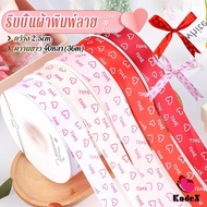 KDX 1 Roll Printed Ribbon Use To Decorate Gift Boxes Valentine's Day Flower Bouquet DIY Work Width 2