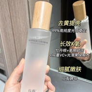 【Moisturizing and moisturizing】Green Rain Light Water Essenc【补水保湿】谷雨光感水精华水爽肤水去黄提亮美白补水保湿修护湿敷护肤学生女5.9