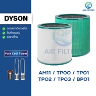 Dyson Air Filter For TP03 TP00 TP01 TP02 BP01 AM11 Evo HEPA PM2.5 Dust