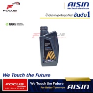 AISIN น้ำมันเกียร์สังเคราะห์ ไอซิน Aisin 75w-90 / 80w-90 / 85w-140 / AFW+ / Cfex DCT ขนาด 1ลิตร / น้