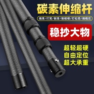 Carbon Fiber Landing Net Pole Universal Telescopic Pole for Fishing, Fruit Picking, Betel Nut Pickin