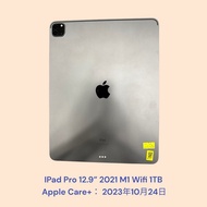 IPad Pro 12.9” 2021 M1 Wifi 1TB Apple Care+： 2023年10月24日