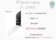 HP Spectre Laptop 13-af018TU #商務型手提電腦‍💻 ,來自 #日本;14日試用服務保證;30日保養