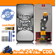 ใช้ได้กับ หน้าจอ LCD Tecno Spark 30C NFC 4G อุปกรณ์เสริมโทรศัพท์มือถือ หน้าจอสัมผัส Tecno Spark 30C 