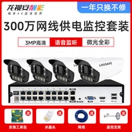 3 million poe Monitor Full Set Equipment Outdoor Supermarket Household Wired Camera Set System Comme