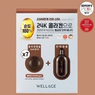 唯拉珠 - Wellage唯拉珠黃金膠原緊緻精華七日套裝