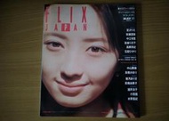 [柳泉書坊]~絕版寫真 日本原版 宮澤理惠牧瀨里穗中江有里高岡早紀石田中山美穗高橋明星少女時代400元