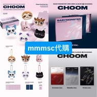 babymonster 專輯代購