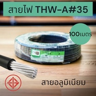 PKS Aluminum Power Cable THW-A 1 * 35 Main Number 35 Length 100 Meters Extension To Meter With Tis.