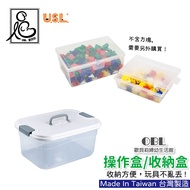 USL Yousile Operation Box Teaching Aids Learning Can Hold Building Blocks Educational Enlightenment 