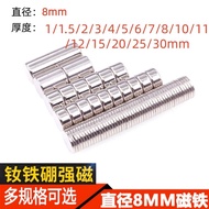Magnet 8MM Strong Magnet Round Diameter 8 * 1/2/3/4/5/6/8-30MM Permanent Magnet NdFeB Magnet Steel