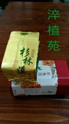 台灣~頂級杉林溪茶~四兩包裝（全鋁）~青發酵
