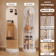 Dobee กระจกไม้ตั้งพื้นหมุนได้360° กระจกเต็มตัวมีราวแขวน มีชั้นวางของในตัว ใช้ในห้องนอน ห้องแต่งตัว