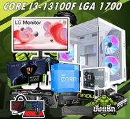 คอมประกอบ Computer Set intel  i3 13100F RTX 4060 8GB GDDR6 RAM 16GB SSD 512GB POWER 750W80+ MONITER 