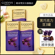 GODIVA歌帝梵 醇享系列黑巧克力豆3罐装 纯可可脂零食 土耳其进口GODIVA Song Emperor Fanchun Enjoyment Series Black20240628