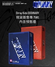Stray Kids ODDINARY Album Standard ver 全新未拆