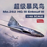 AH 1/48 er Stormwind Me.262 HG III High Airspeed Setting Type III 48A005