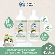 [Pack2] LovliTails เลิฟลี่เทล ผลิตภัณฑ์แชมพูสำหรับแมว เนเชอรัล แอนด์ มายด์ 450 มล. x2 สีเขียว Organi