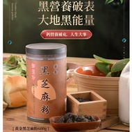 Pure Black Sesame Powder 600g 同 美粥食客 Meizhoushike  同 马玉山黑芝麻粉 No sugar, no thickeners, no preservativ