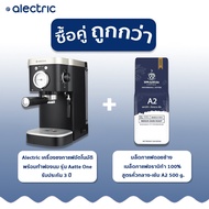 Alectric เครื่องชงกาแฟอัตโนมัติ พร้อมทำฟองนม รุ่น Aatte One - รับประกัน 3 ปี (Pre 30-45 day)