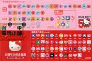 ◎台中電玩小舖~7-11 Hello Kitty 50週年3D紀念磁鐵 冰箱貼 數字 星期 英文字母