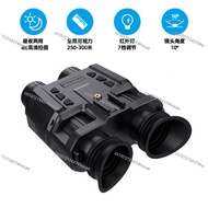 Good Head-mounted binocular eye 3D night vision device outdoor 4K high definition infrared 7-speed b