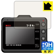 9H高硬度【 ブルーライトカット 】保護フィルム ドライブレコーダー SN-TW99c/SN-TW84d/SN-TW71d/SN-TW9900d/WDT700c 日本製 自社製造直販