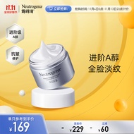 露得清 维a醇抗皱修护晚霜48g 视黄醇保湿面霜 紧致抗皱乳液