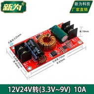 12V24V to 3.3V 3.7V 4.2V 5V 6V 7.5V 9V10A Car Power Board Multifunctional Protection