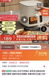 小米 N1 多功能空氣炸鍋