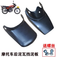 Motorcycle Accessories CG125 Rear Mudguard Rear Mudguard Plastic Rear Glue Motorcycle Rear Mudguard