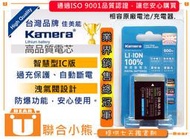 【聯合小熊】Kamera for Canon NB-13L 電池 G1X MARK III G5X G7X G9X