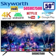 創維 - 50SUC7500 50吋 智能電視機 smart TV SUC7500