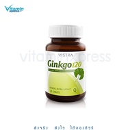 Vistra Ginkgo 120 mg. 30 เม็ด กิงโกะ วิสทร้า