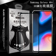 VXTRA 全膠貼合 三星 Samsung Galaxy A8s 滿版疏水疏油9H鋼化頂級玻璃膜(黑)