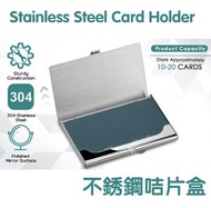不銹鋼咭片盒 信用卡套 八達通 名片咭片套 卡片套