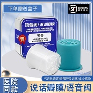 Voice Valve Speaking Trachea Valve Pneumatic Cut Rehabilitation Speaking X-Film Swallowing Training 