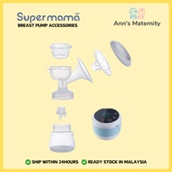 SUPERMAMA Wireless Electric Breast Pump Spare Part Accessories Valve / Massage Pad / Teat