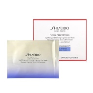 Shiseido Vital Perfection Uplifting and Firming Express Eye Mask (12 sheets)