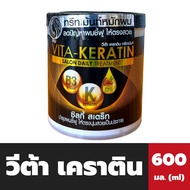 วีต้า เคราติน ทรีทเม้นท์ สีดำ กระปุกใหญ่ 600 มล. Vita Ketatin Treatment(6395)