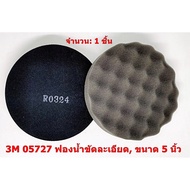 3M ฟองน้ำขัดสี ขนาด 356 นิ้ว Compounding / Polishing Pad ฟองน้ำขัดลบรอย ขัดหยาบ ขัดละเอียด Made in U