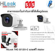 HILOOK กล้องวงจรปิด 2MP 4 ระบบ Analog HD รุ่น THC-B120-C 3.6mm รับประกัน 3 ปี ฟรี Adater