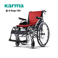 Karma Ergo 125 รถเข็นผู้ป่วยอลูมิเนียม Lightweight Aluminum Wheelchair