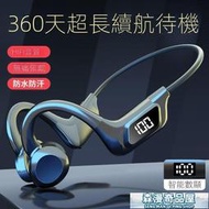 骨傳導耳機 藍芽耳機 影巨人Q331藍牙耳機掛耳式空氣傳導運動超長續航華為小米蘋果通用