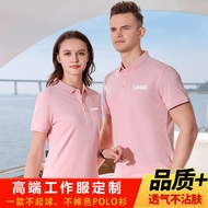 Lanmian High-End Group Corporate Workwear polo Shirt Advertising Shirt Short-Sleeved Workwear Cultur