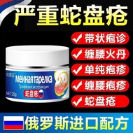 Snake disc sore, postherpetic neuralgia, herpes simplex, genital herpes, disc sore,蛇盘疮带状疱疹后遗神经痛单纯疱疹生