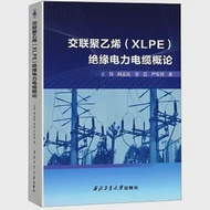 交聯聚乙烯(XLPE)絕緣電力電纜概論 作者：王偉